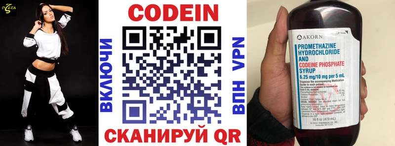 Codein Purple Drank Алагир