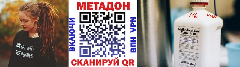 МЕТАДОН methadone  Алагир 